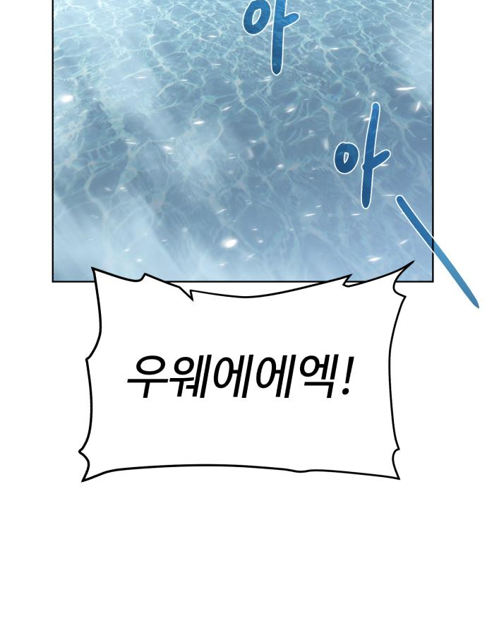 던전 씹어먹는 아티팩트 82화 86