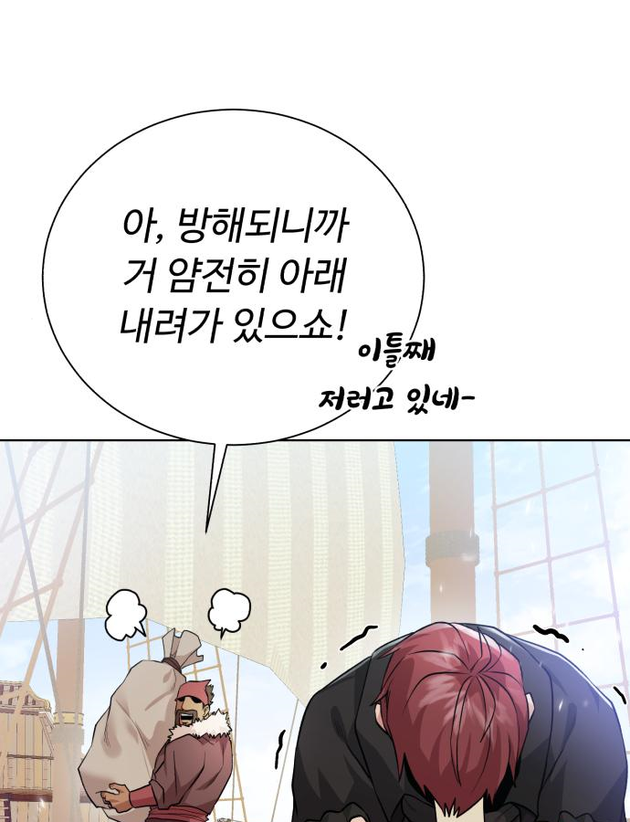 던전 씹어먹는 아티팩트 82화 87