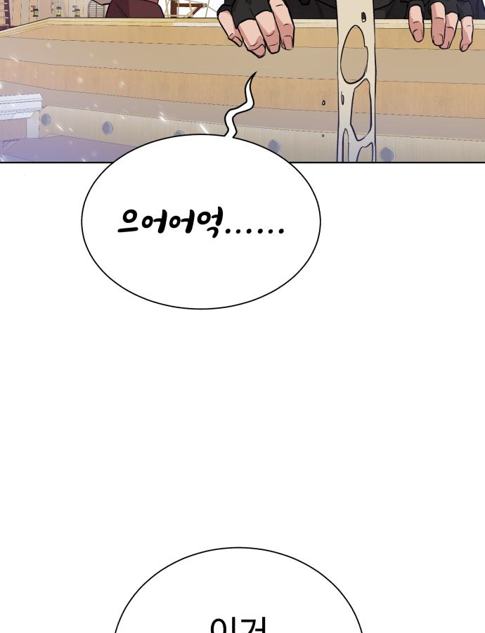 던전 씹어먹는 아티팩트 82화 88
