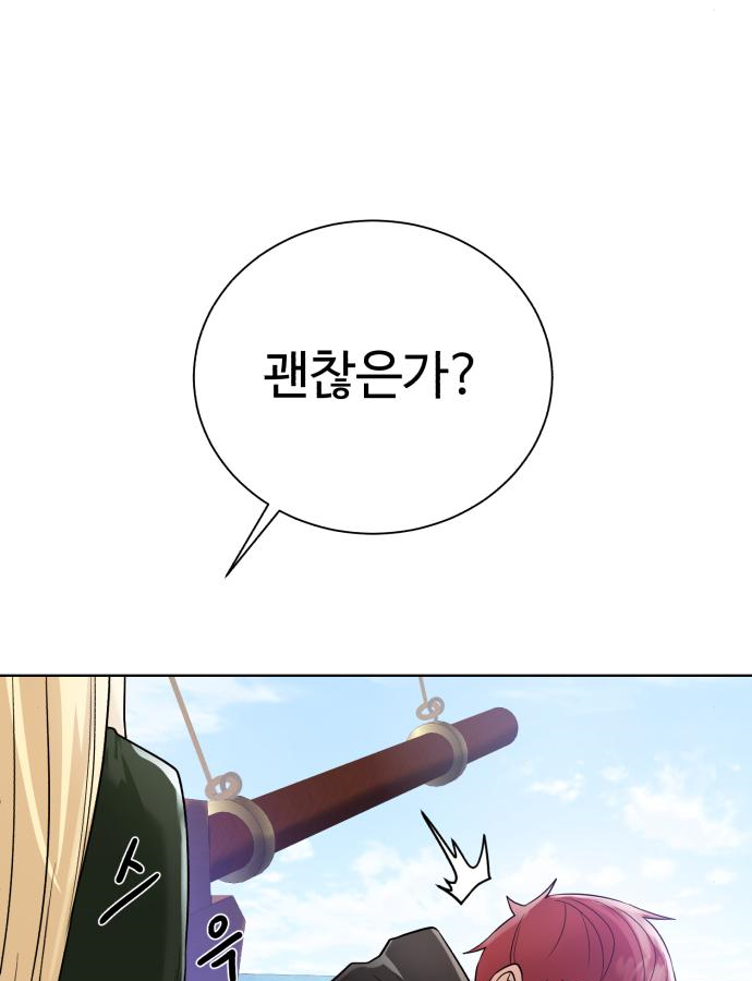 던전 씹어먹는 아티팩트 82화 92