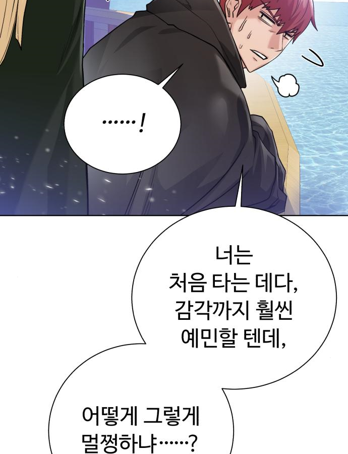 던전 씹어먹는 아티팩트 82화 93