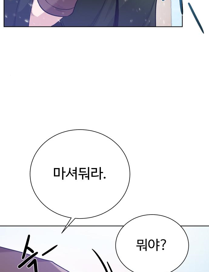 던전 씹어먹는 아티팩트 82화 96
