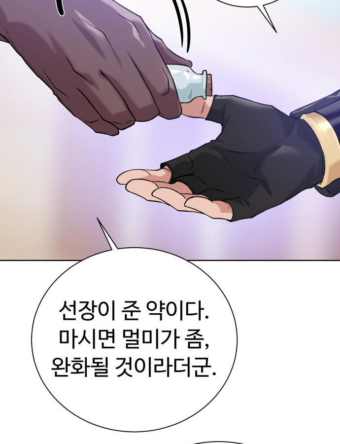던전 씹어먹는 아티팩트 82화 97