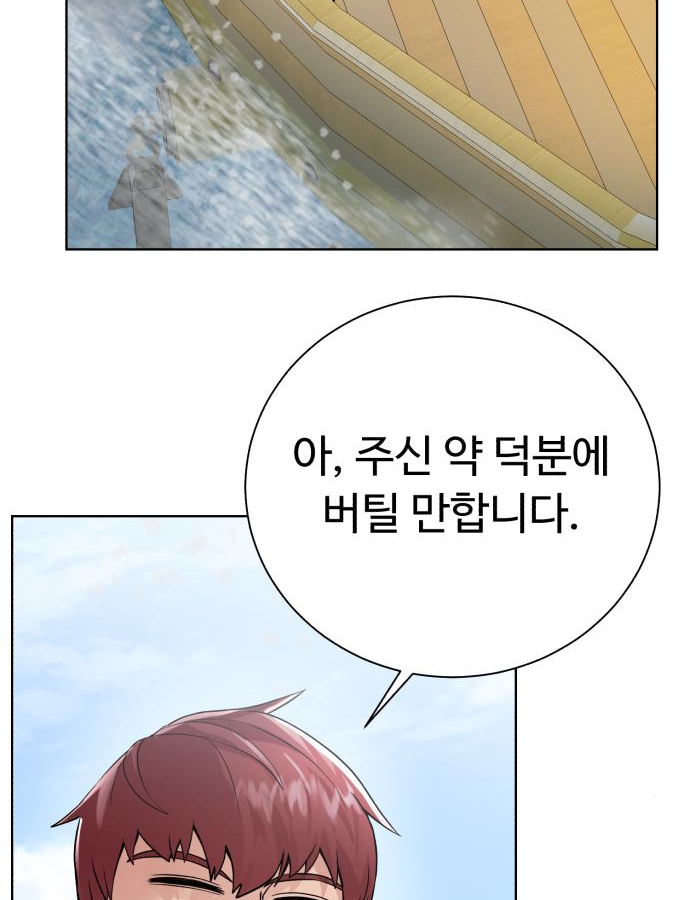 던전 씹어먹는 아티팩트 82화 104