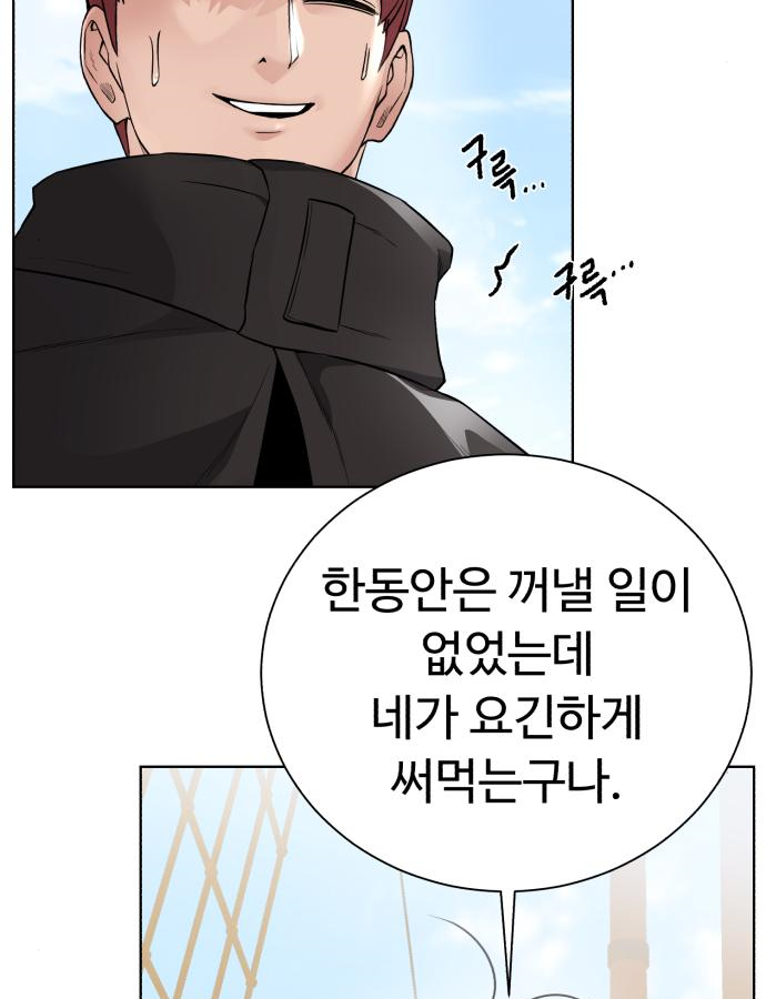 던전 씹어먹는 아티팩트 82화 105