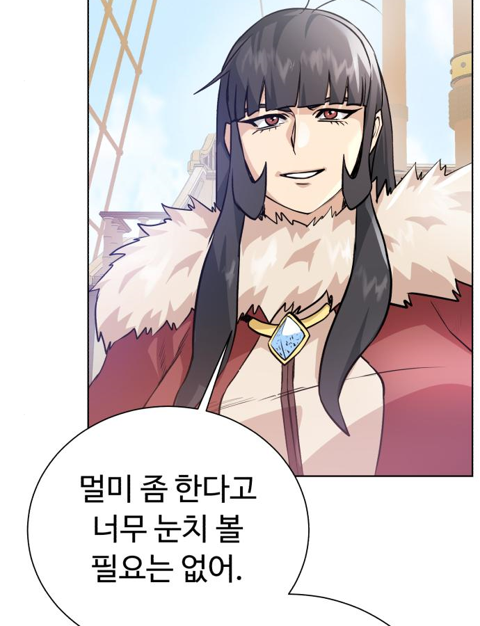 던전 씹어먹는 아티팩트 82화 106