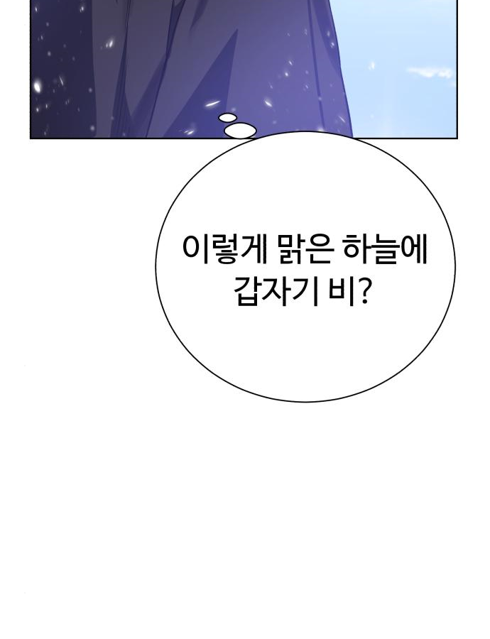 던전 씹어먹는 아티팩트 82화 114