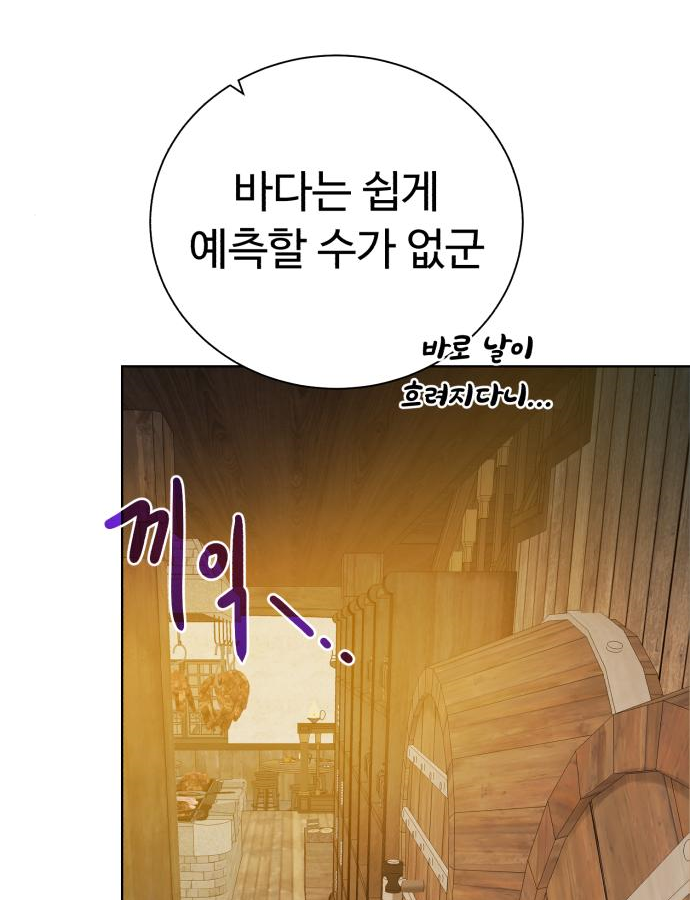 던전 씹어먹는 아티팩트 82화 117