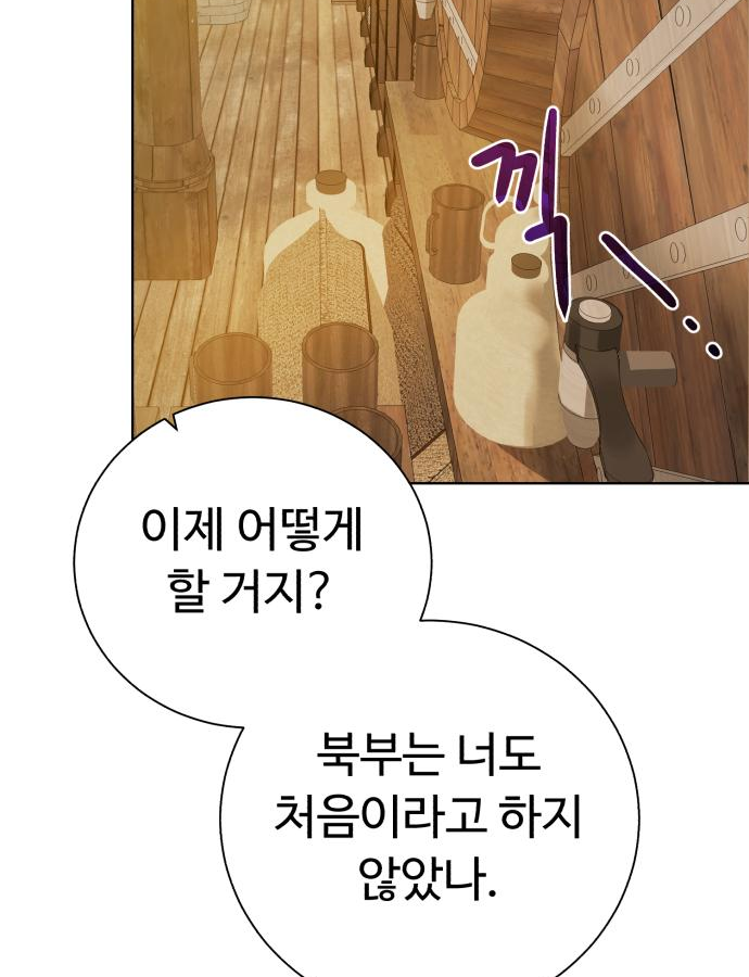 던전 씹어먹는 아티팩트 82화 118