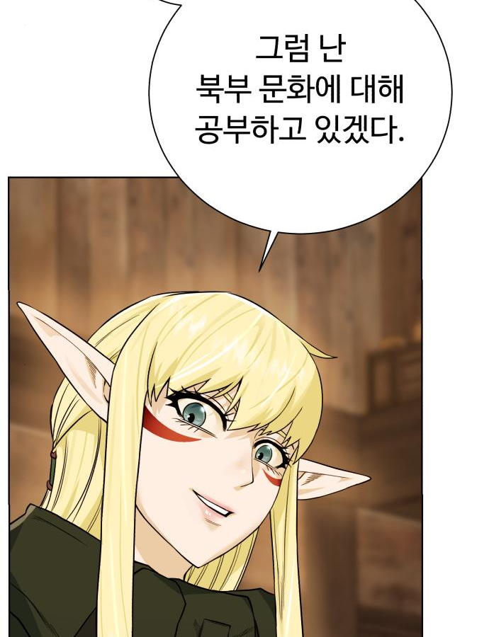 던전 씹어먹는 아티팩트 82화 122