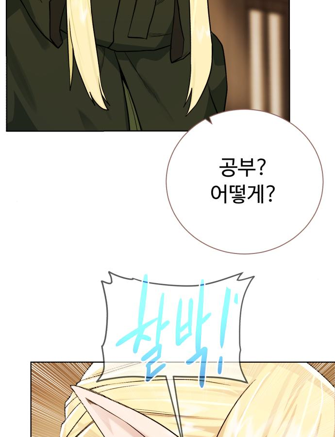 던전 씹어먹는 아티팩트 82화 123