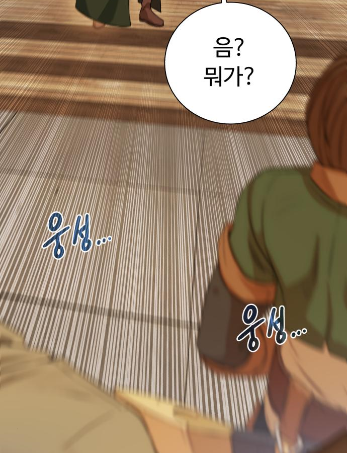 던전 씹어먹는 아티팩트 82화 126
