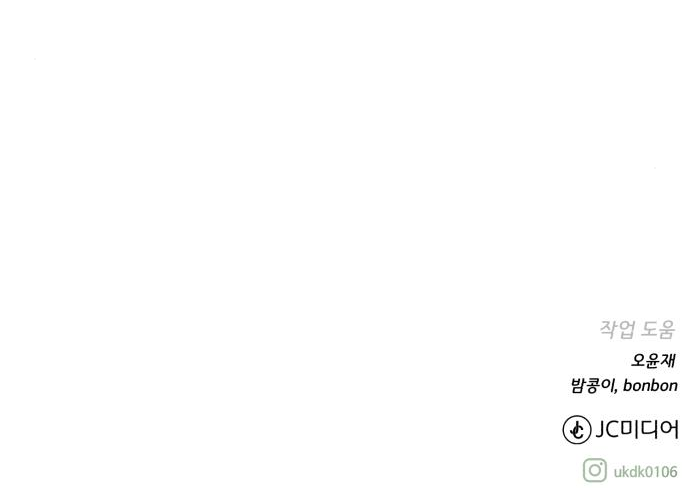 던전 씹어먹는 아티팩트 82화 131