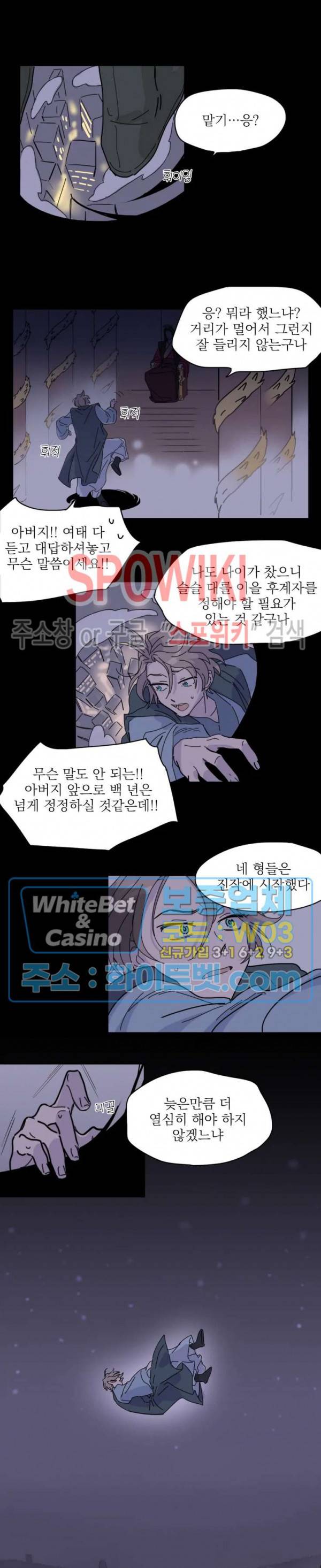 수상한 그 남자와의 동거 1화 10