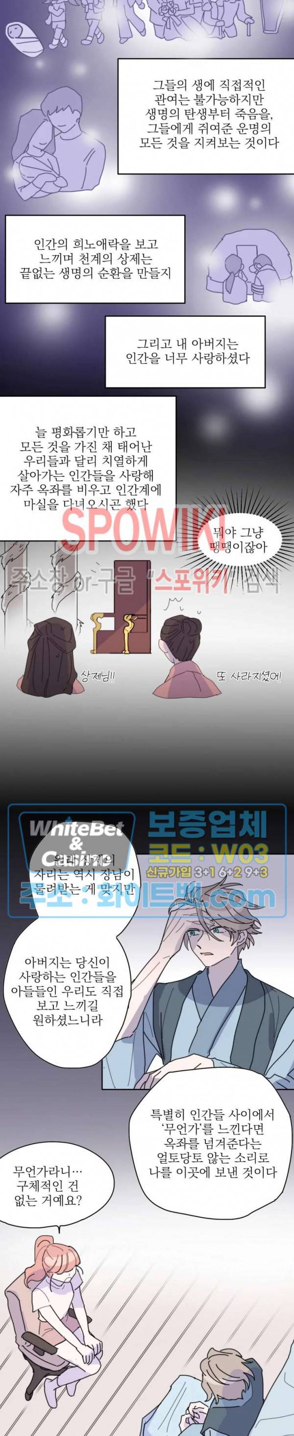 수상한 그 남자와의 동거 1화 13