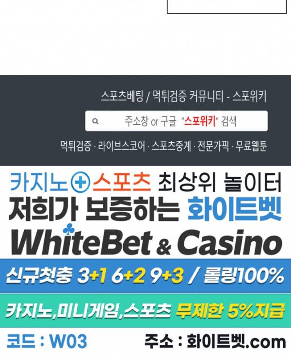 수상한 그 남자와의 동거 1화 17