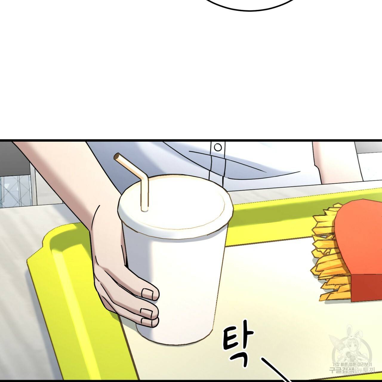 철수를 구하시오 32화 9