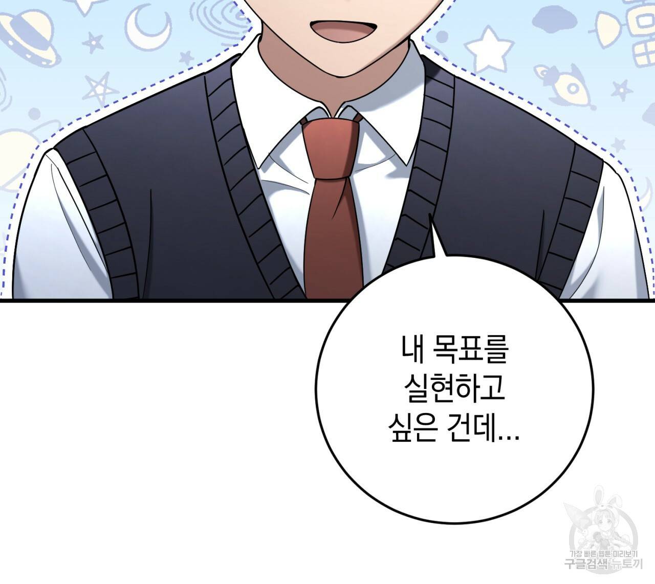철수를 구하시오 32화 22