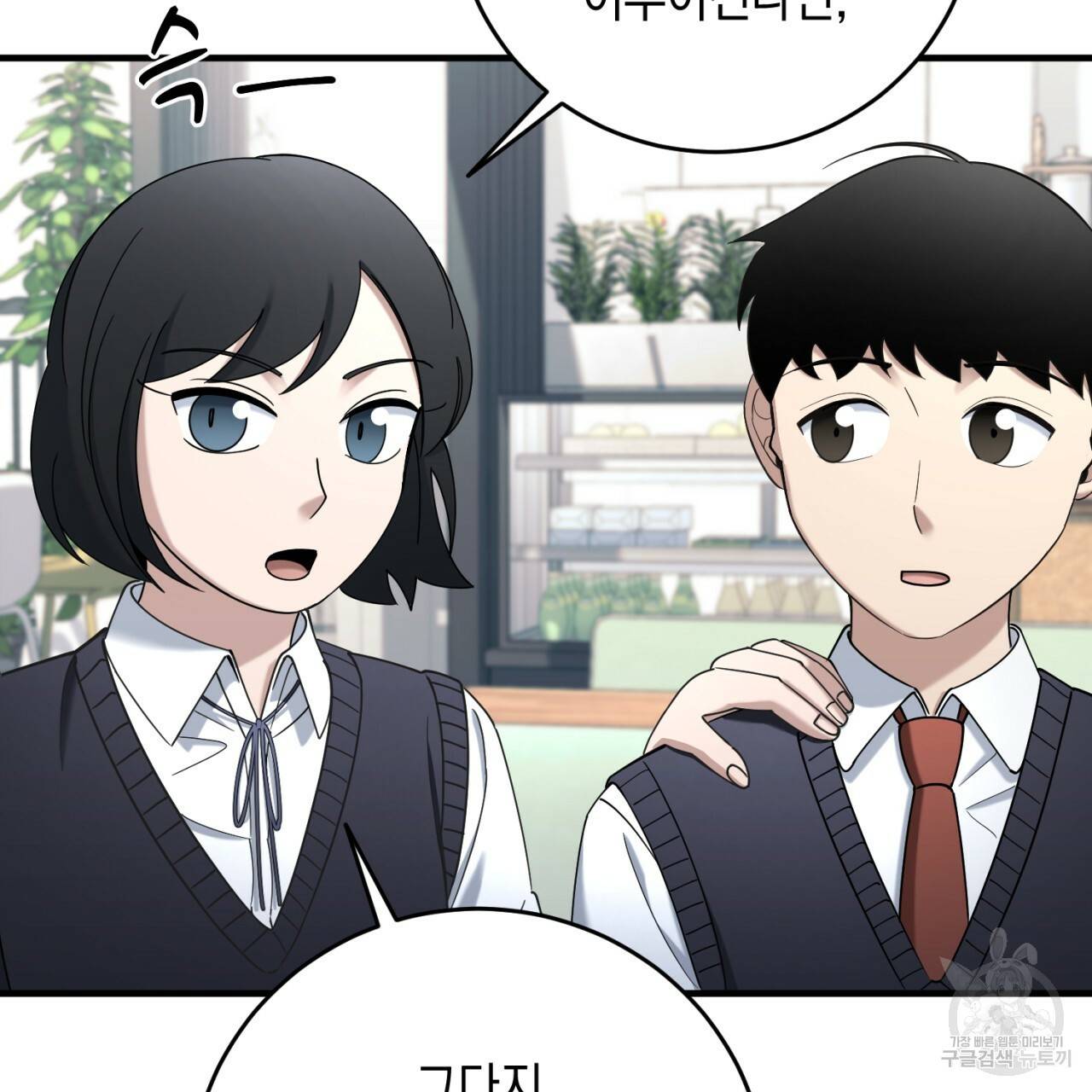 철수를 구하시오 32화 35