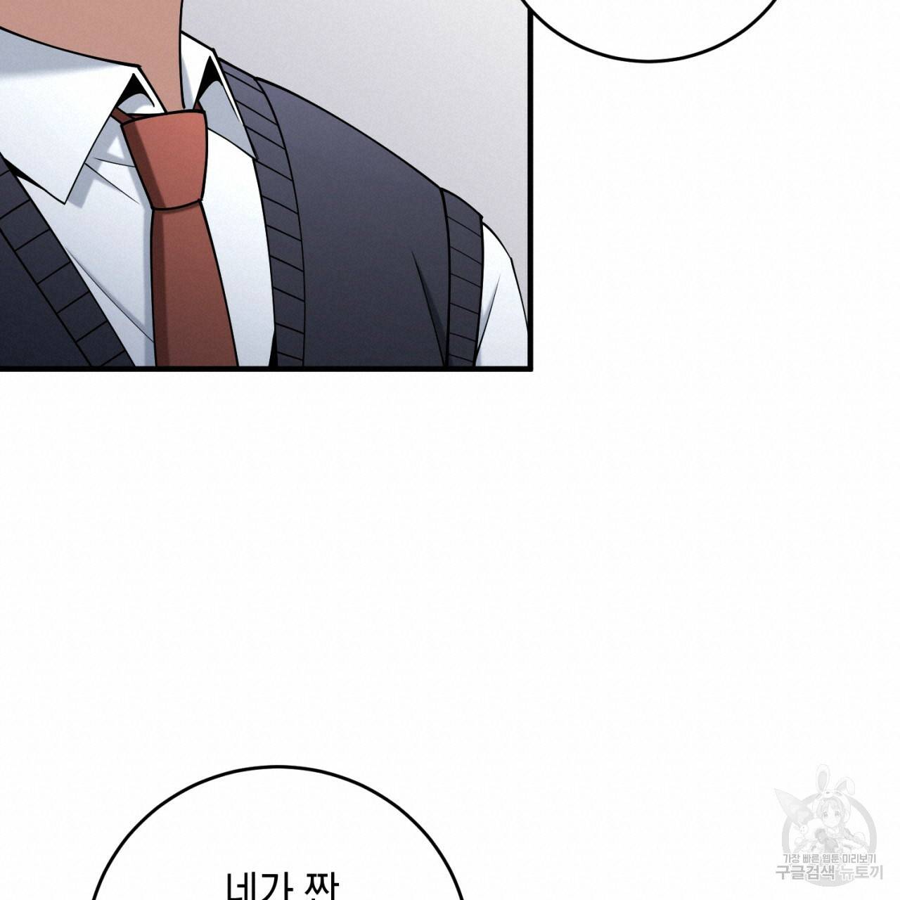 철수를 구하시오 32화 38