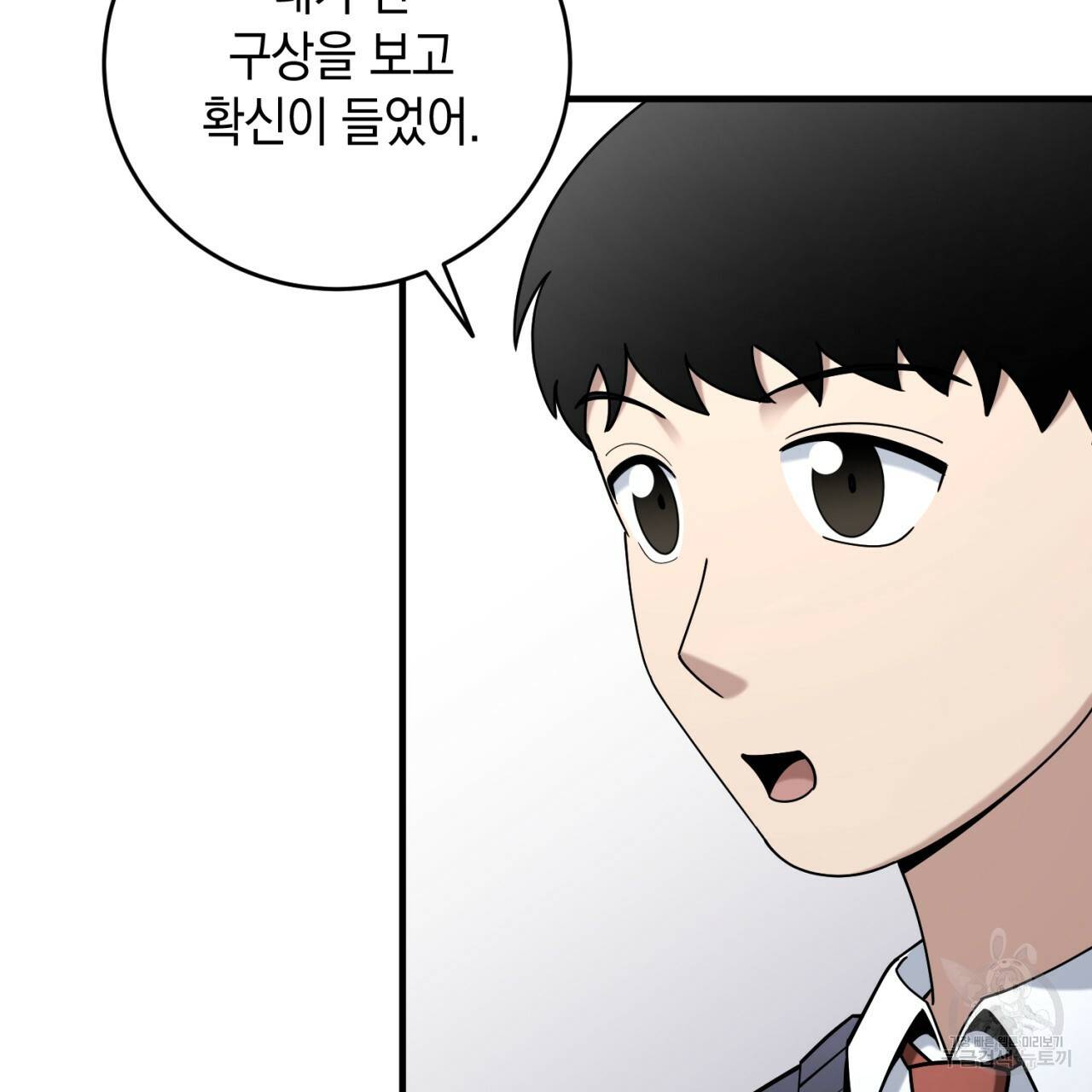 철수를 구하시오 32화 39