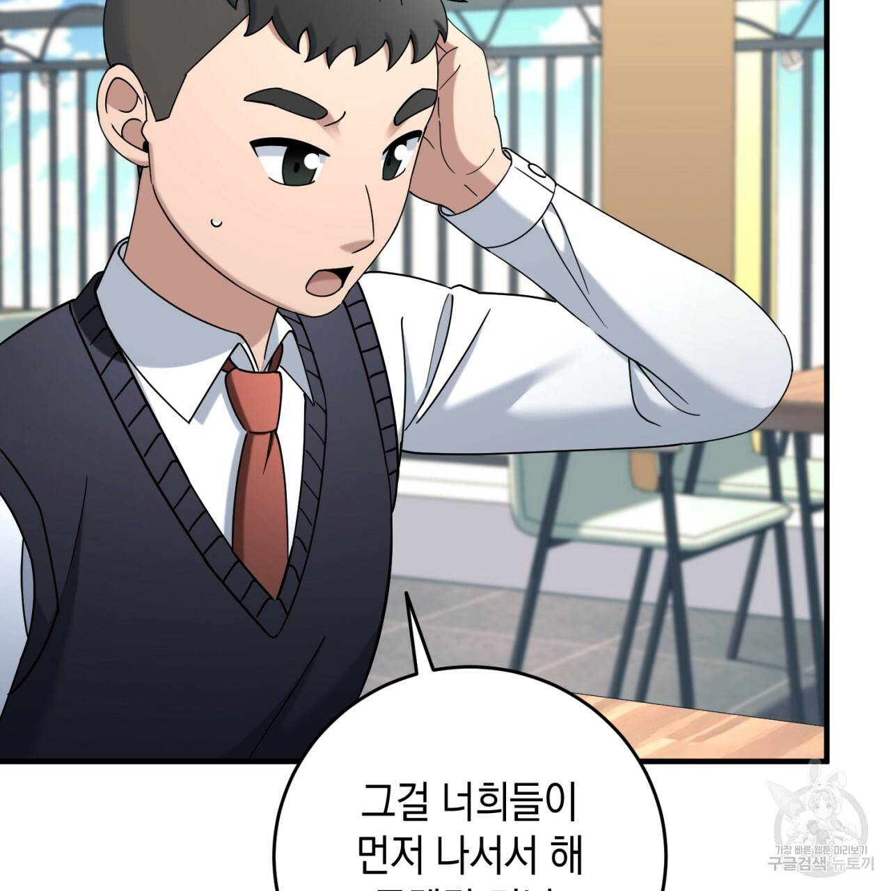 철수를 구하시오 32화 45