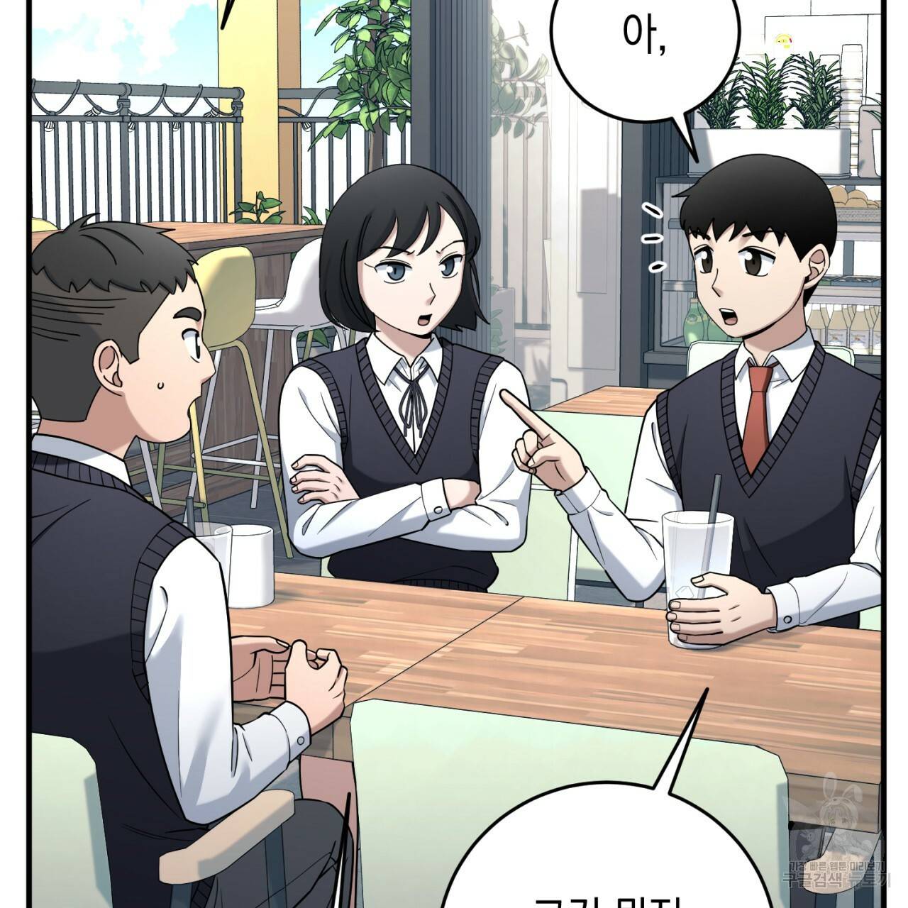 철수를 구하시오 32화 50