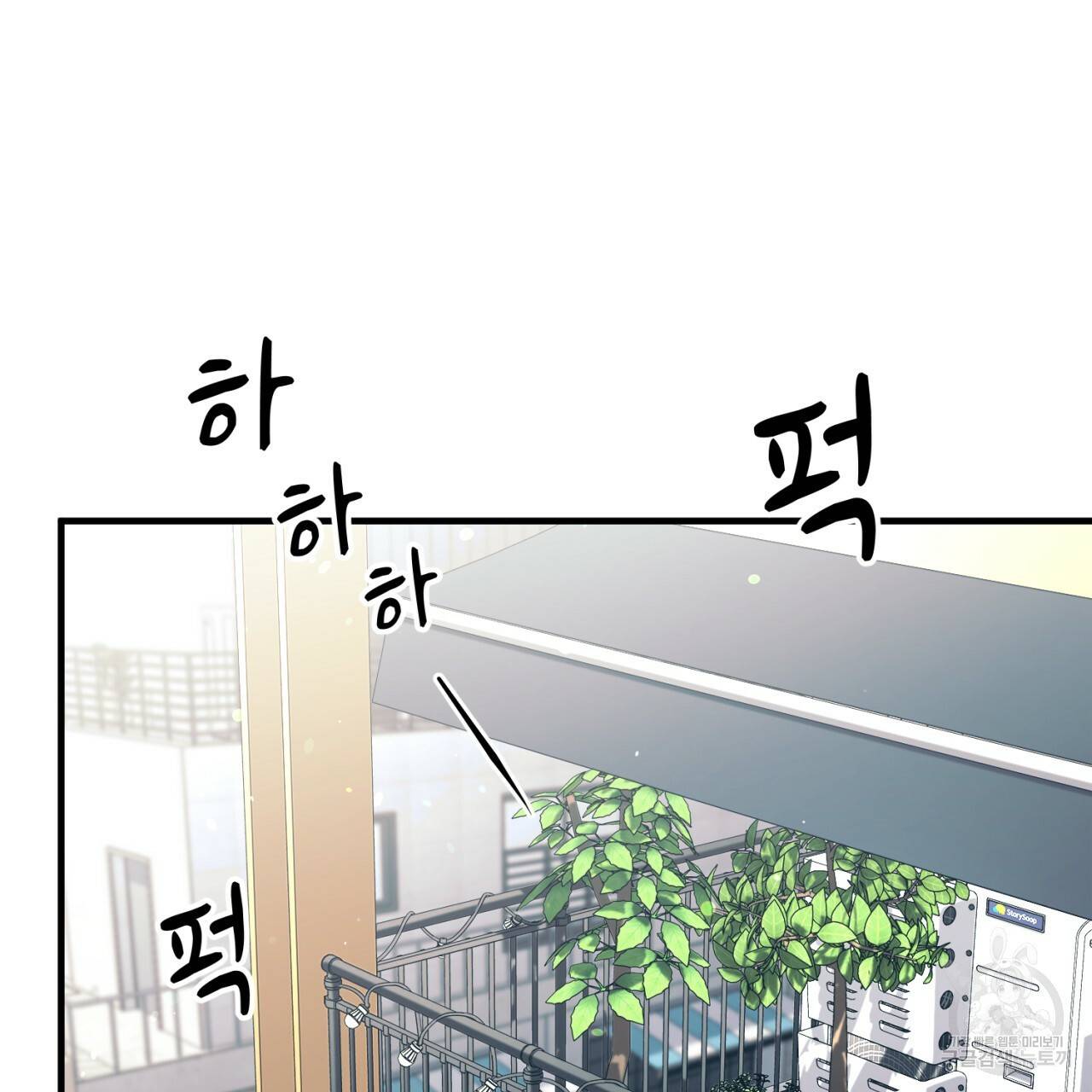 철수를 구하시오 32화 54