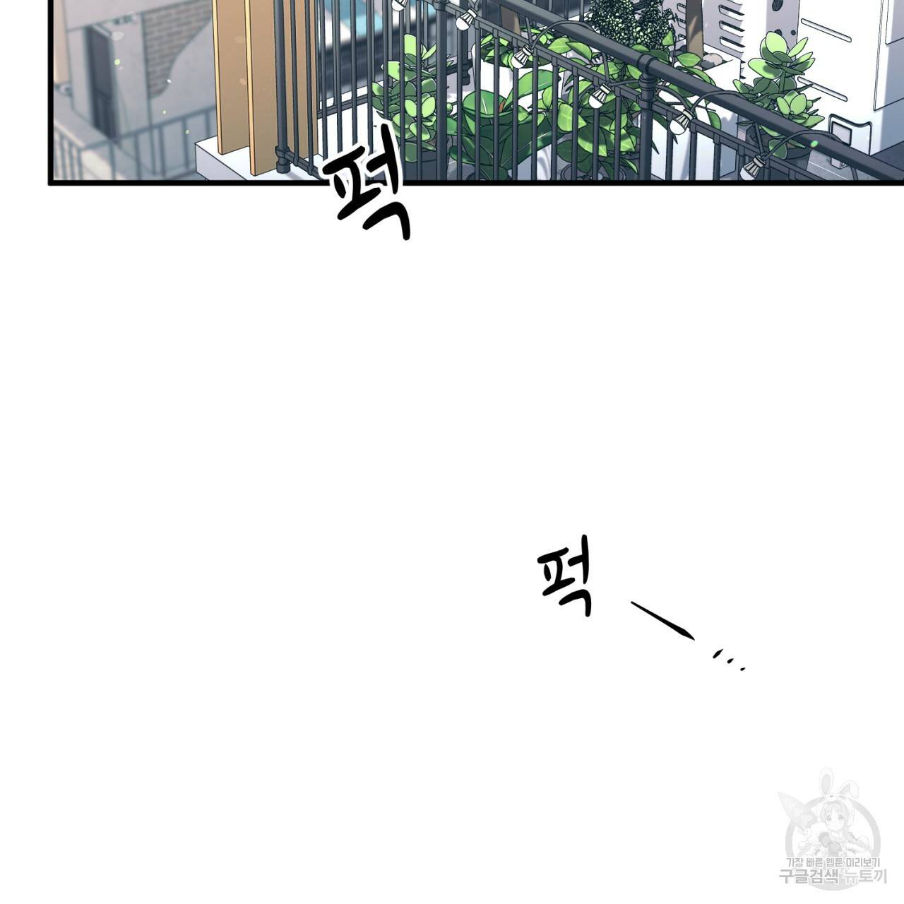 철수를 구하시오 32화 55