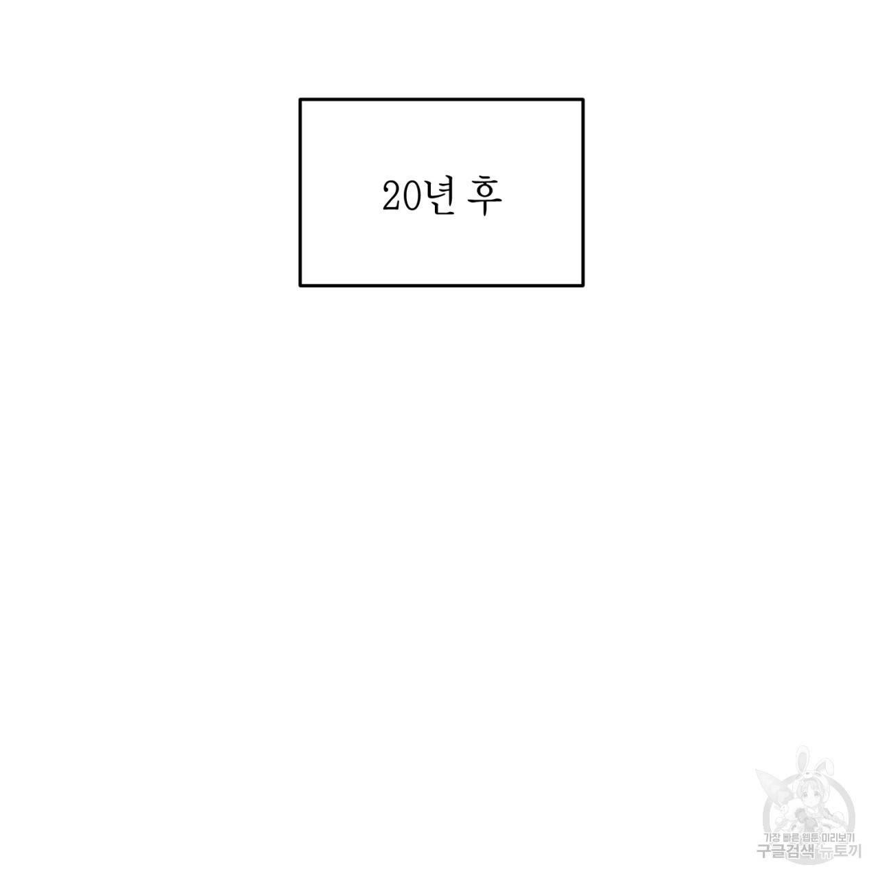 철수를 구하시오 32화 58