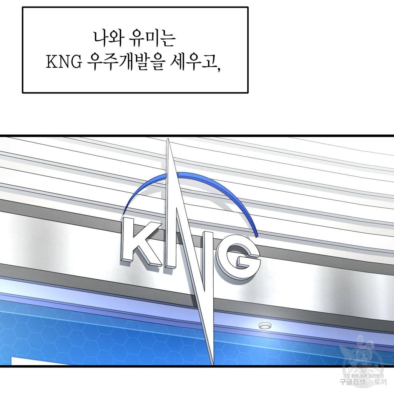 철수를 구하시오 32화 59