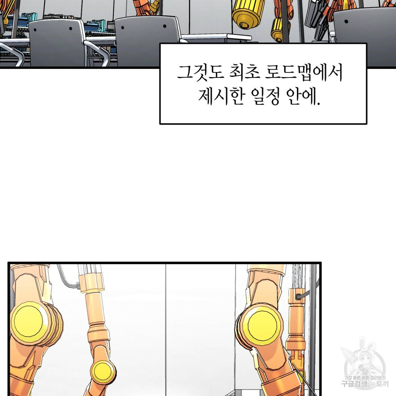 철수를 구하시오 32화 73