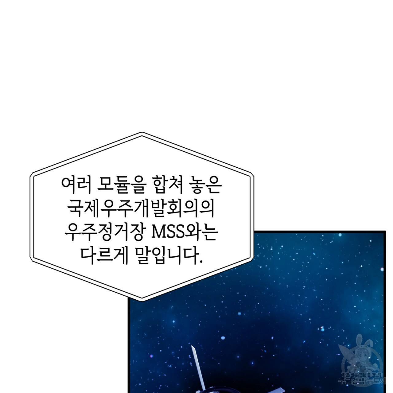 철수를 구하시오 32화 86