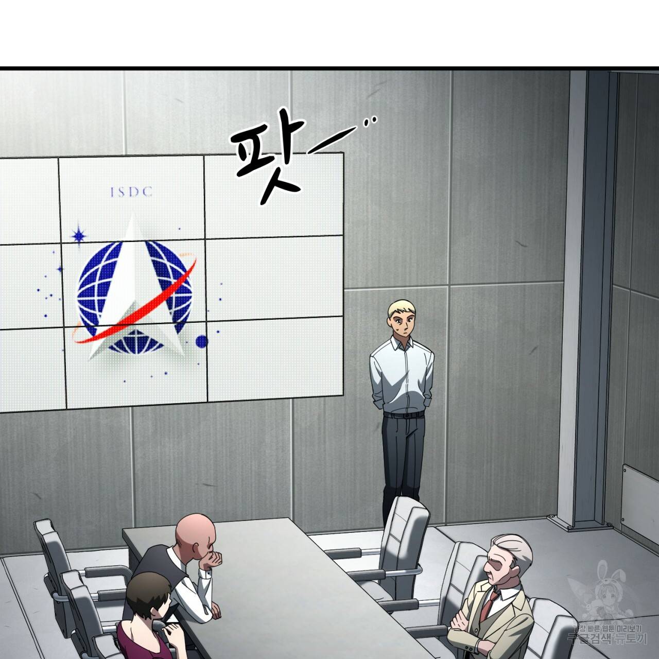 철수를 구하시오 32화 99