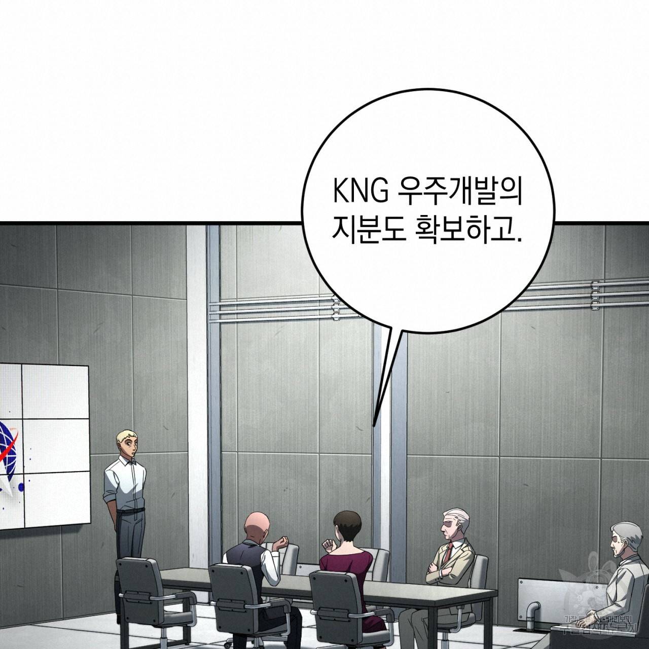 철수를 구하시오 32화 114