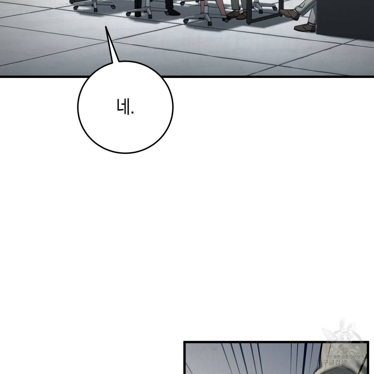 철수를 구하시오 32화 115