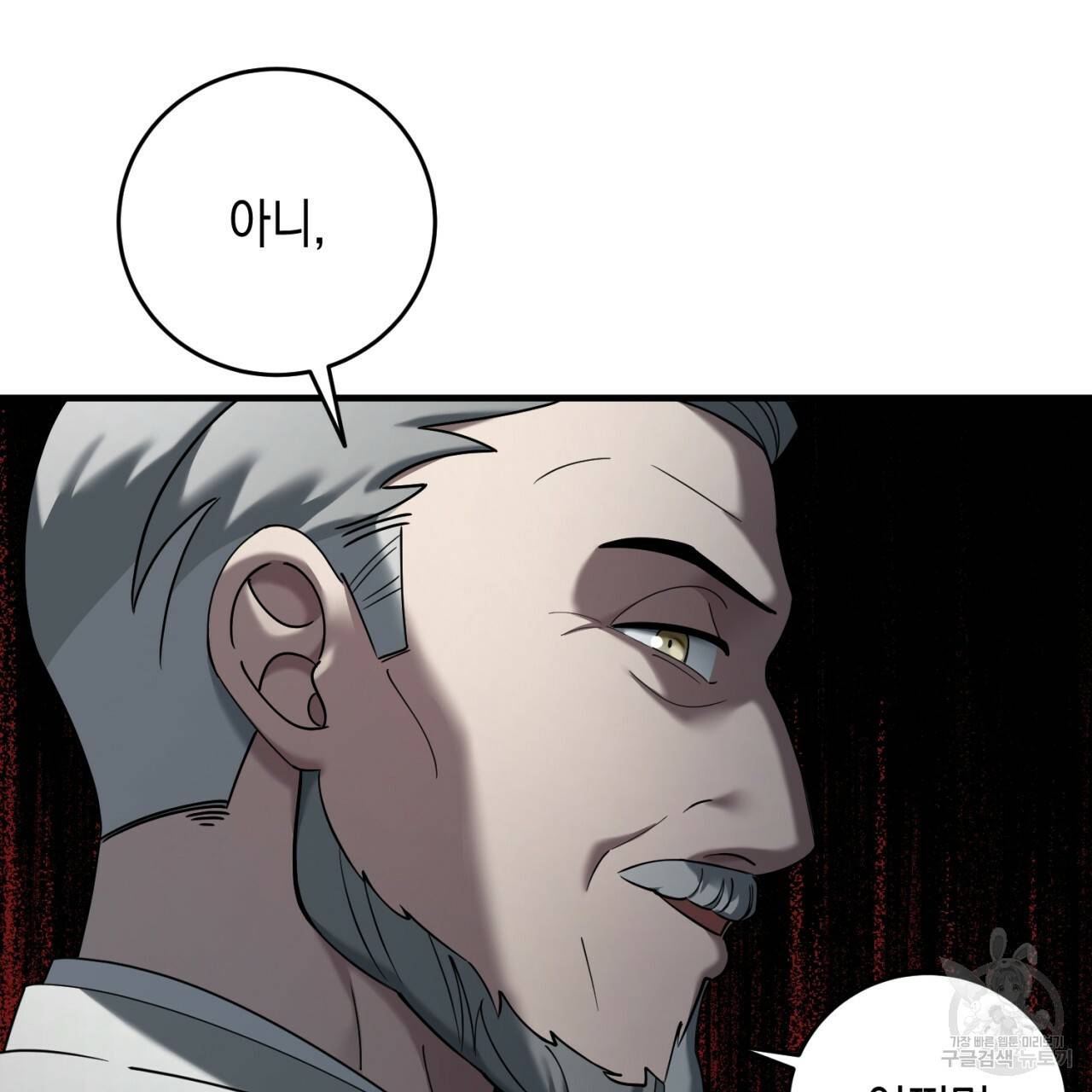 철수를 구하시오 32화 142