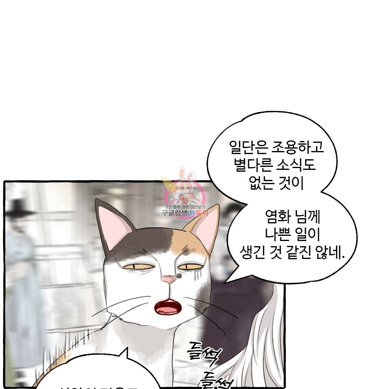 이리 오너라, 업고 놀자 86화 1