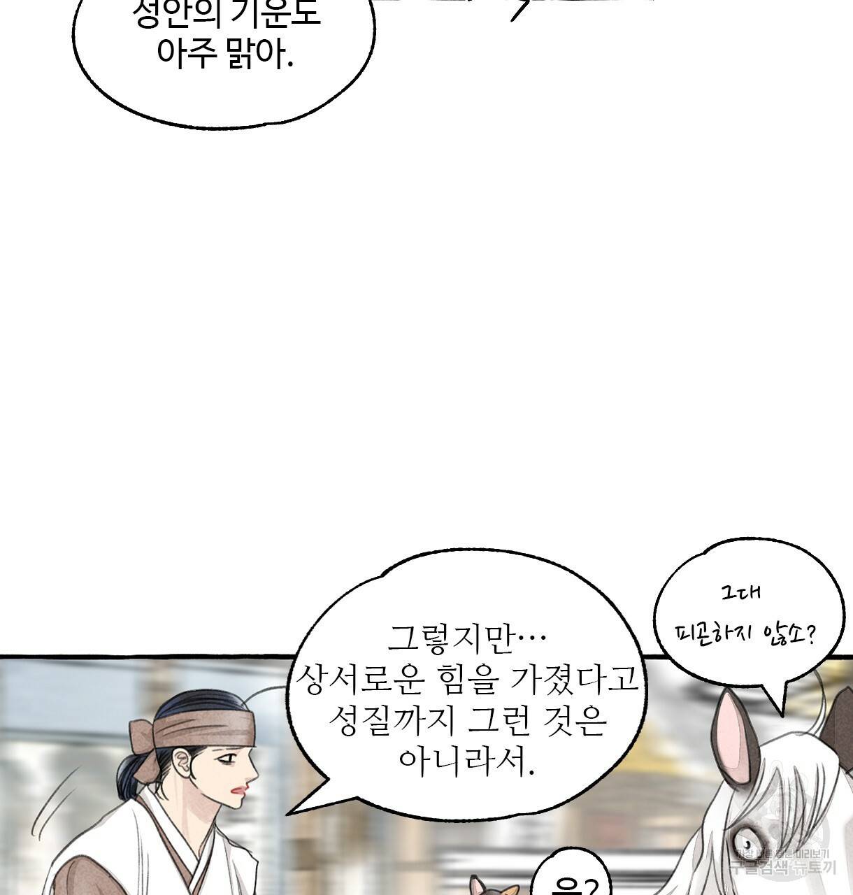 이리 오너라, 업고 놀자 86화 2