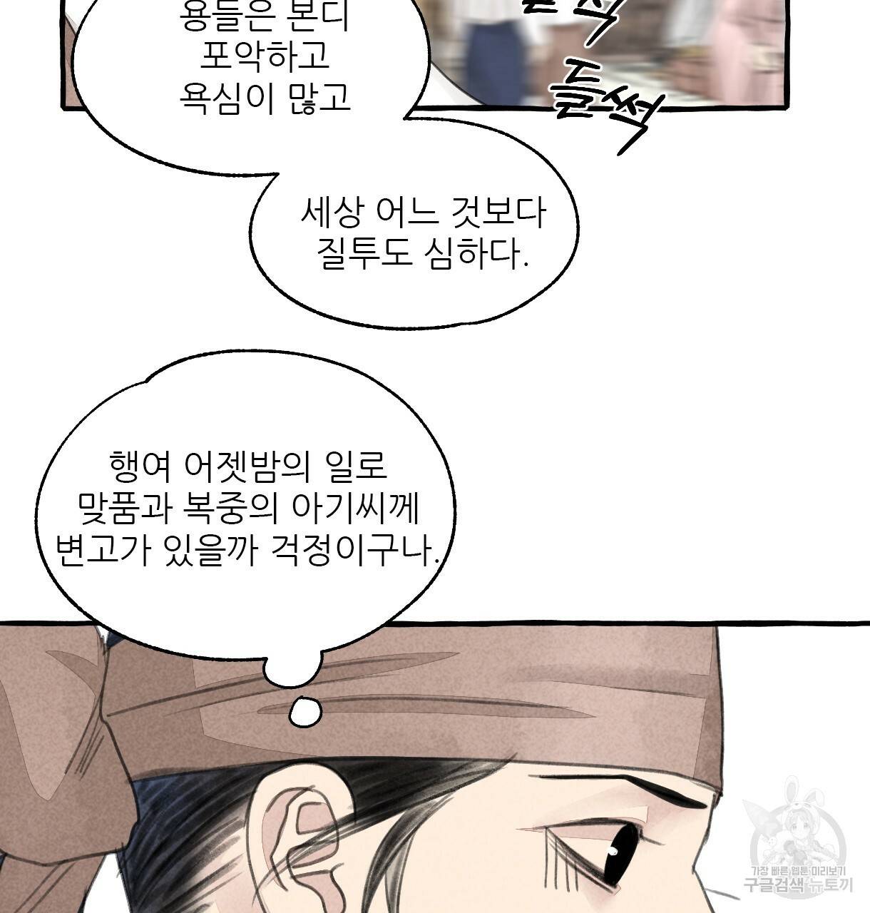 이리 오너라, 업고 놀자 86화 5