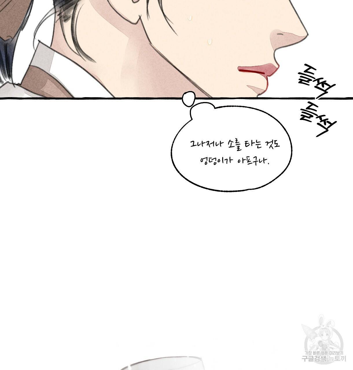 이리 오너라, 업고 놀자 86화 6