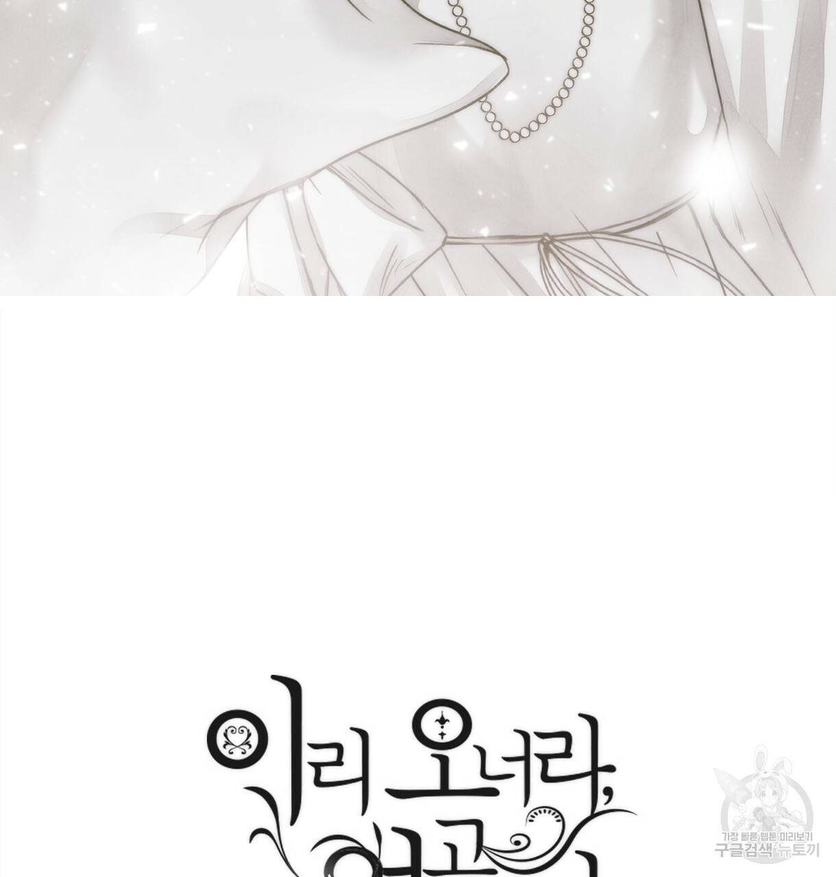 이리 오너라, 업고 놀자 86화 8