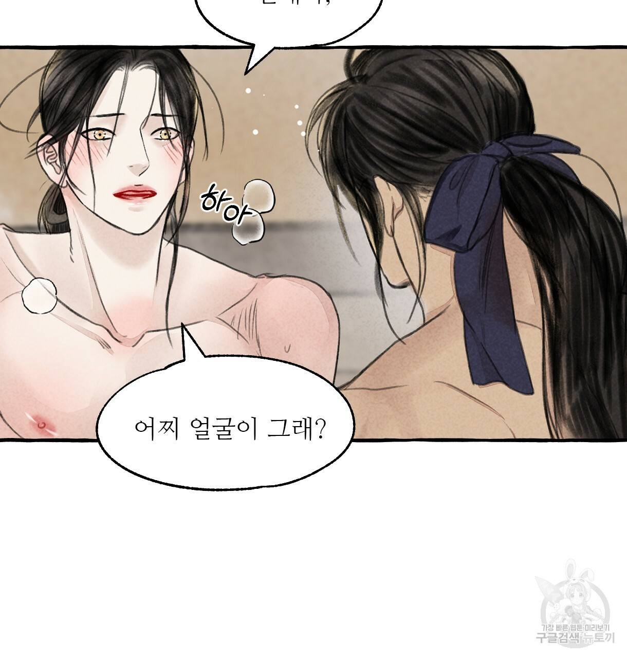 이리 오너라, 업고 놀자 86화 10