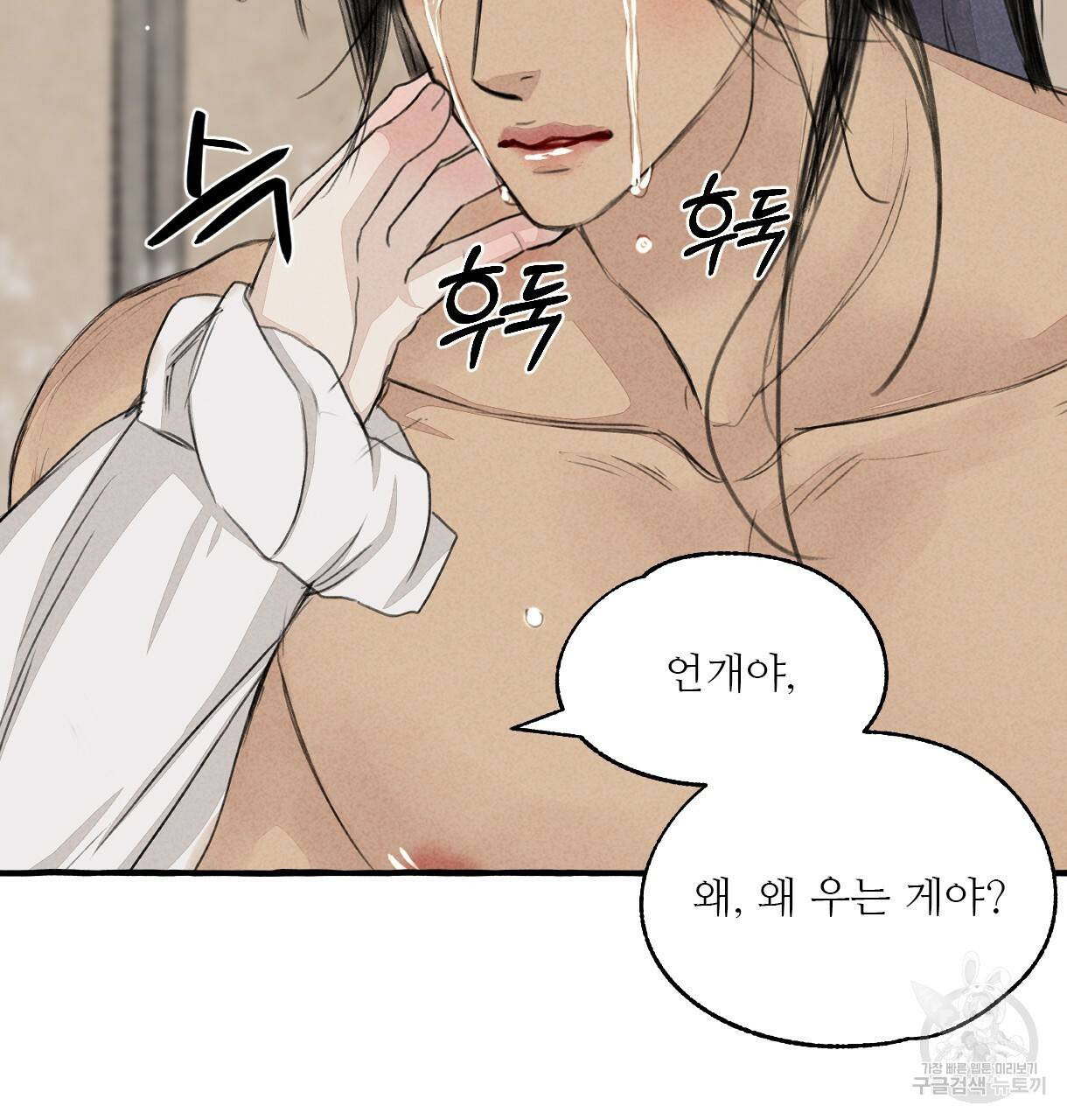 이리 오너라, 업고 놀자 86화 14