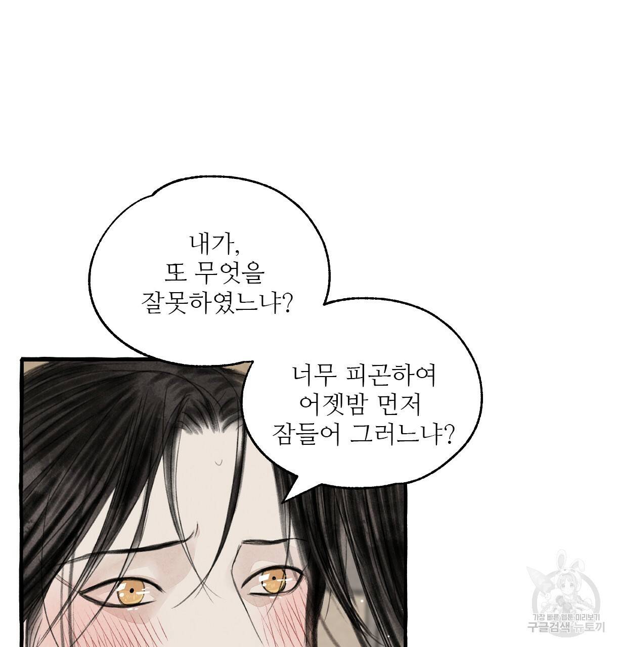 이리 오너라, 업고 놀자 86화 15