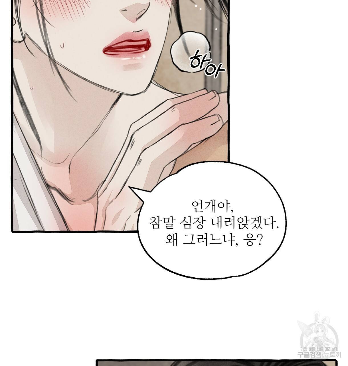 이리 오너라, 업고 놀자 86화 16