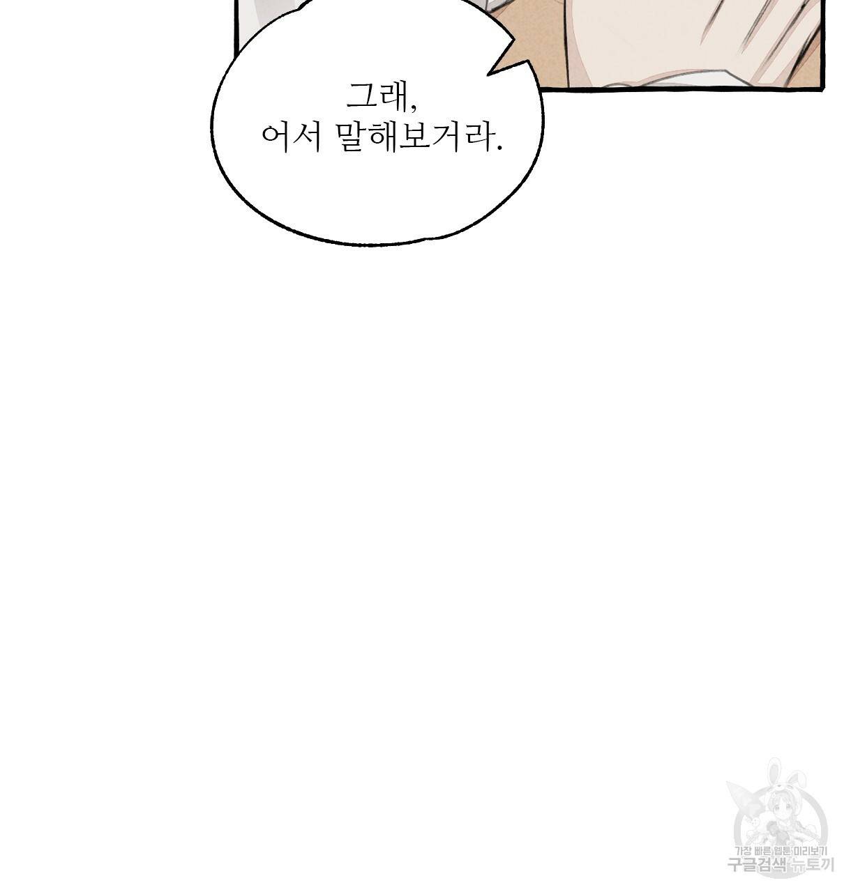 이리 오너라, 업고 놀자 86화 18