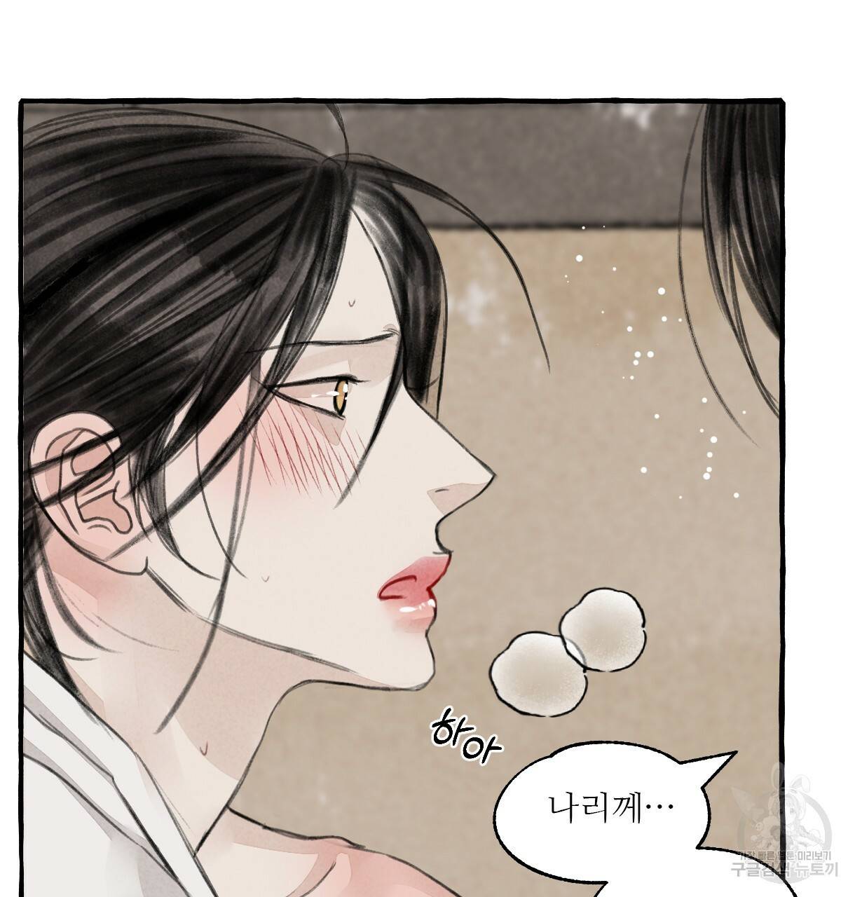이리 오너라, 업고 놀자 86화 19
