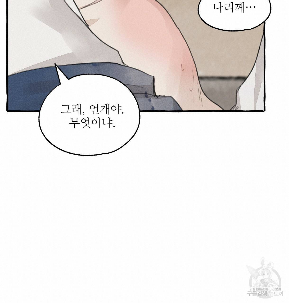 이리 오너라, 업고 놀자 86화 20