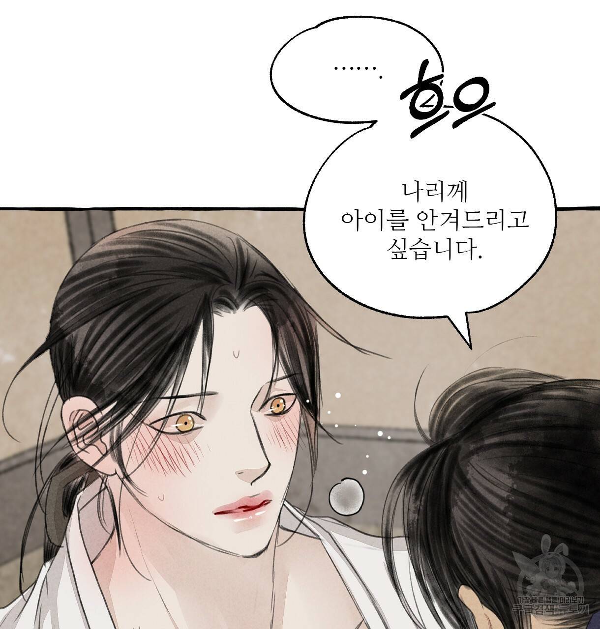 이리 오너라, 업고 놀자 86화 21